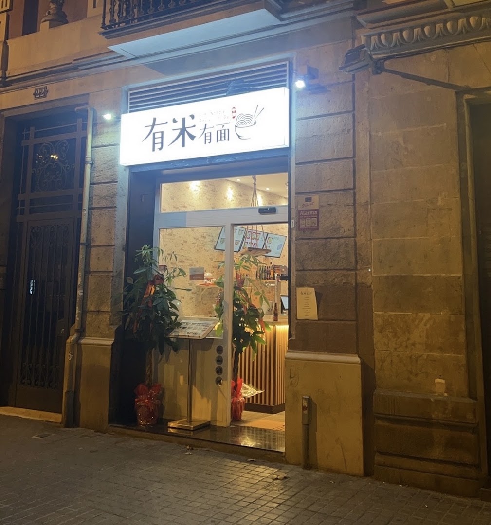 Yomi Noodle Restaurant Bar 有米有面 · Fotos 4