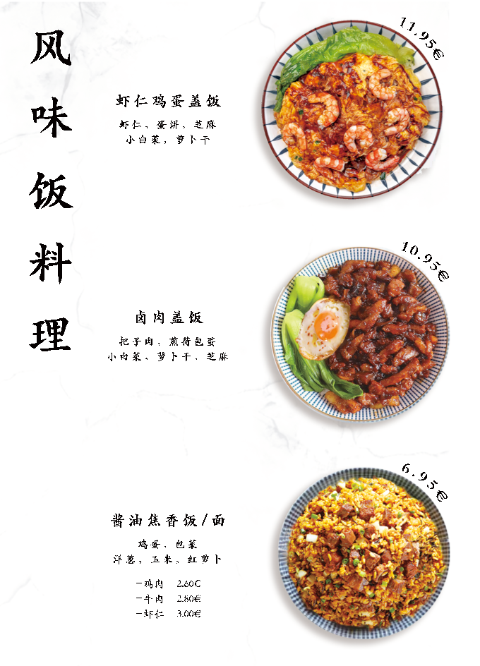 Yomi Noodle Restaurant Bar 有米有面 · Fotos 5